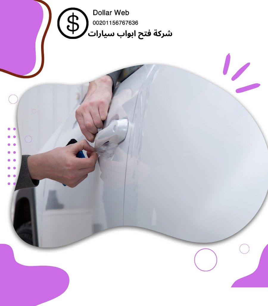 شركة فتح ابواب سيارات حولى